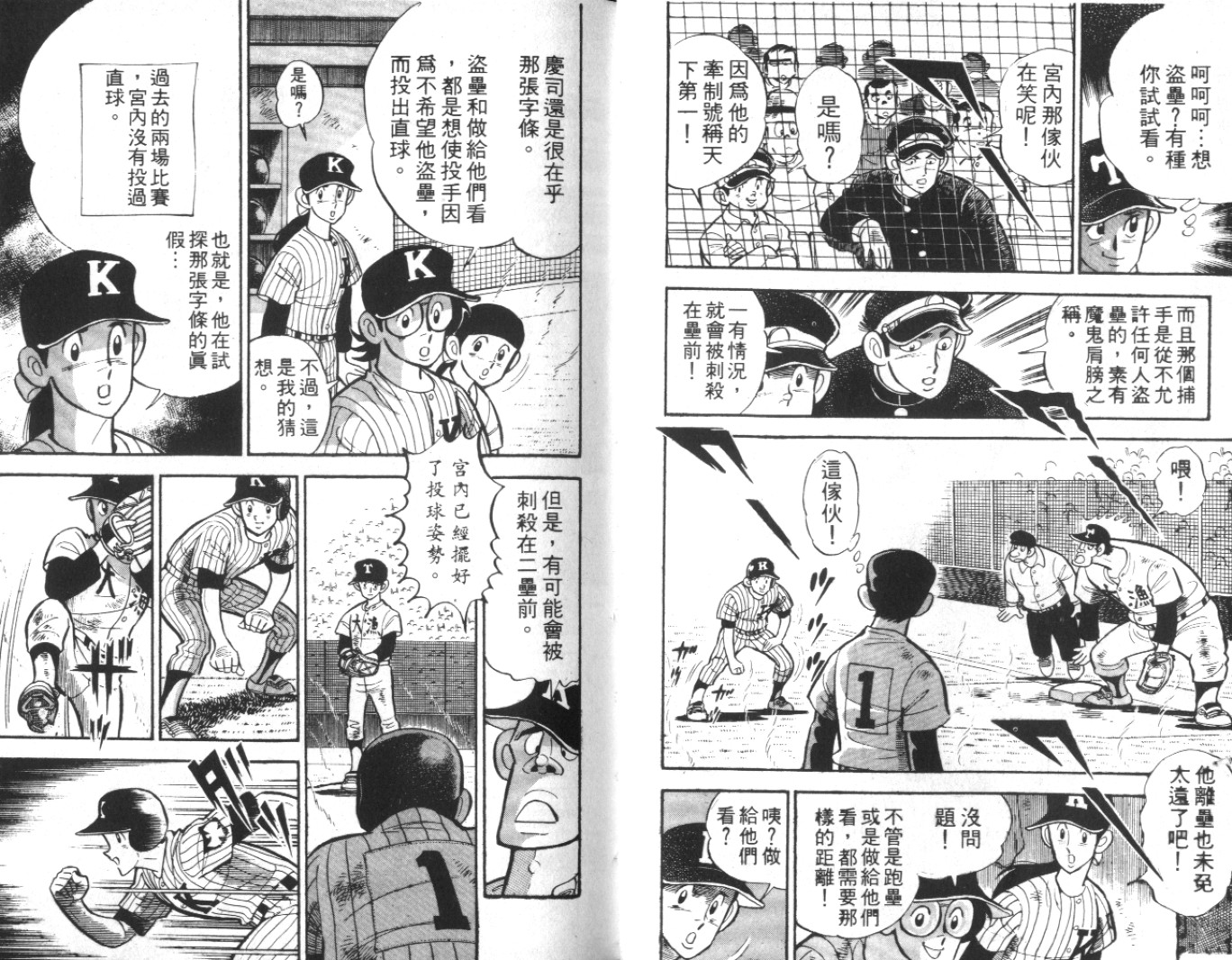 热血球儿韩漫全集-Vol_10无删减无遮挡章节图片 
