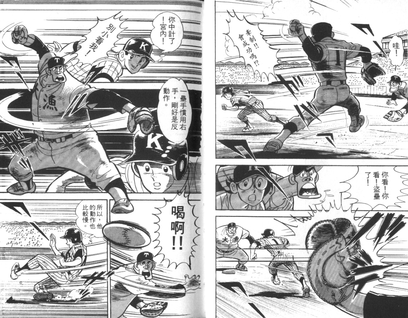 热血球儿韩漫全集-Vol_10无删减无遮挡章节图片 