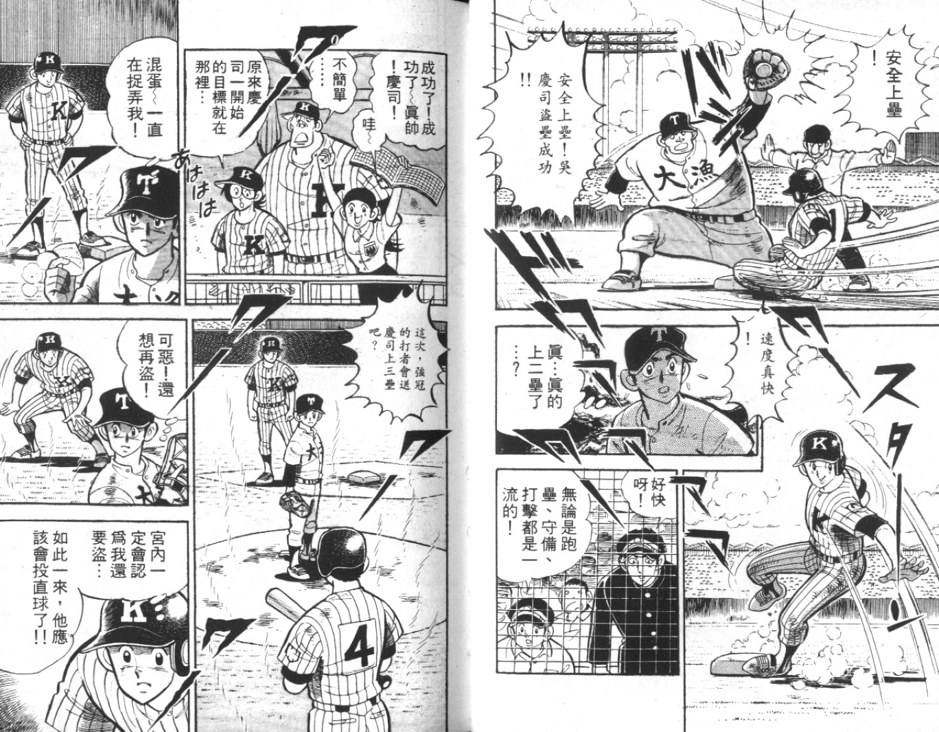 热血球儿韩漫全集-Vol_10无删减无遮挡章节图片 