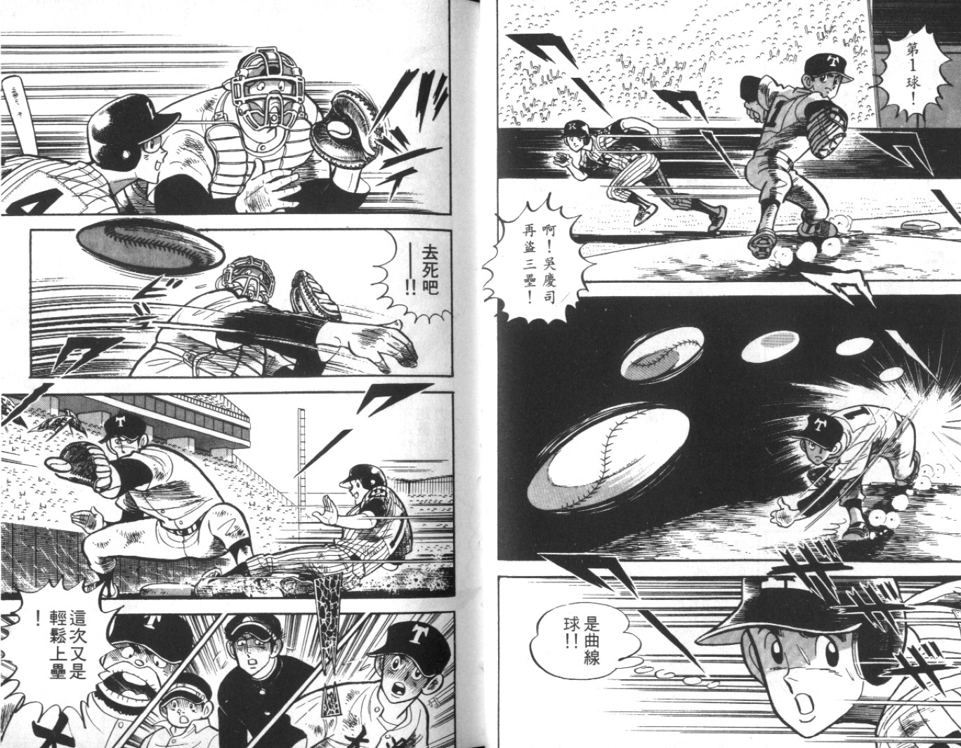 热血球儿韩漫全集-Vol_10无删减无遮挡章节图片 