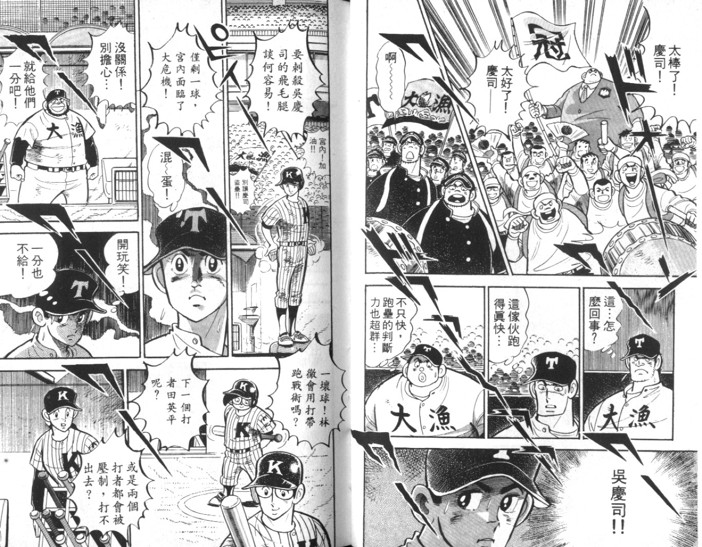 热血球儿韩漫全集-Vol_10无删减无遮挡章节图片 