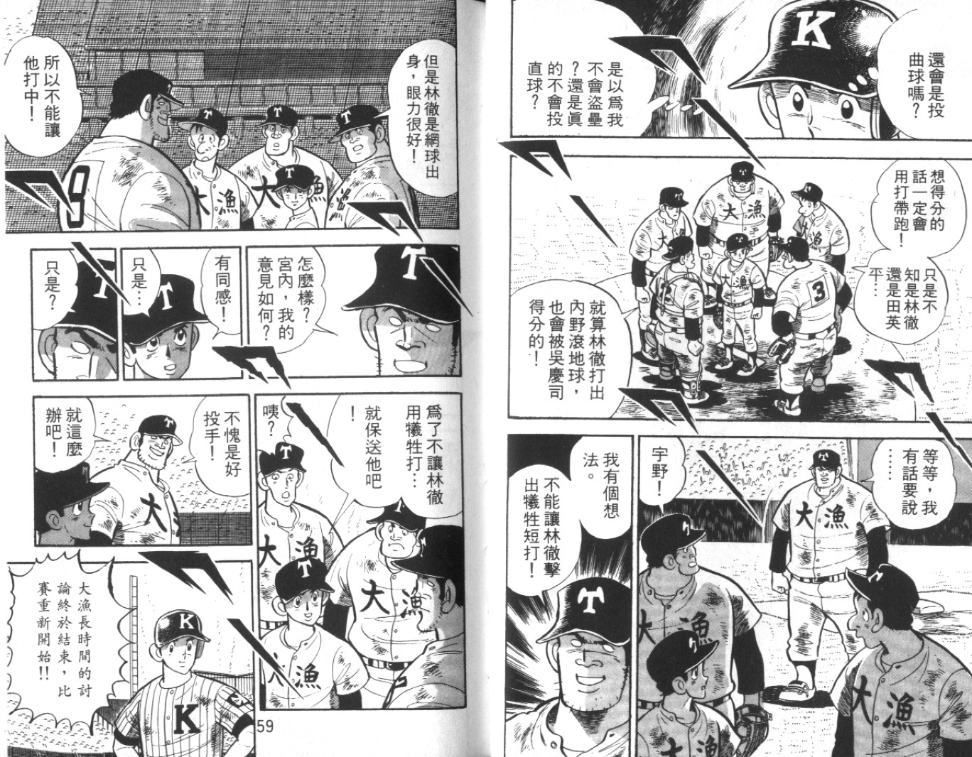热血球儿韩漫全集-Vol_10无删减无遮挡章节图片 
