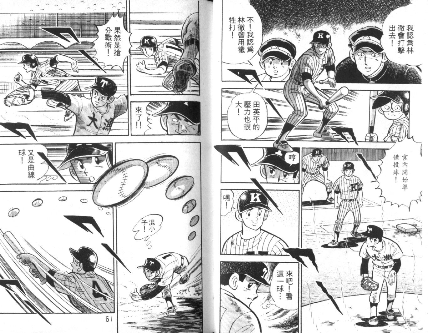 热血球儿韩漫全集-Vol_10无删减无遮挡章节图片 