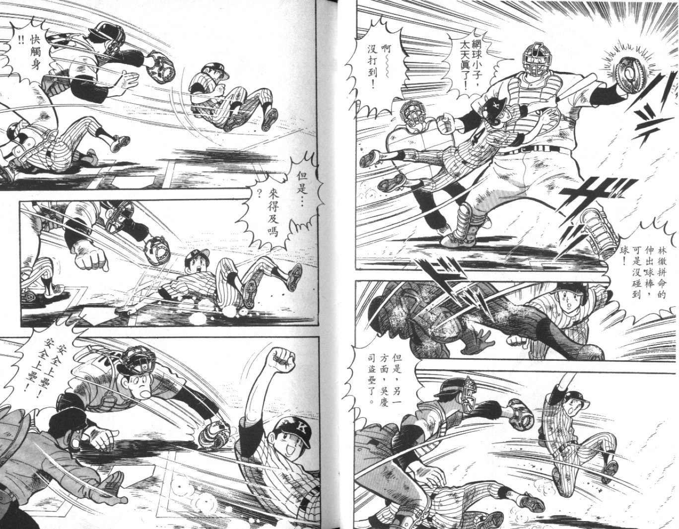 热血球儿韩漫全集-Vol_10无删减无遮挡章节图片 