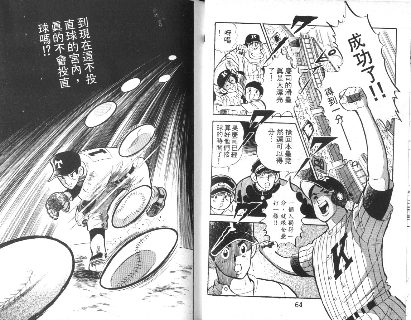 热血球儿韩漫全集-Vol_10无删减无遮挡章节图片 
