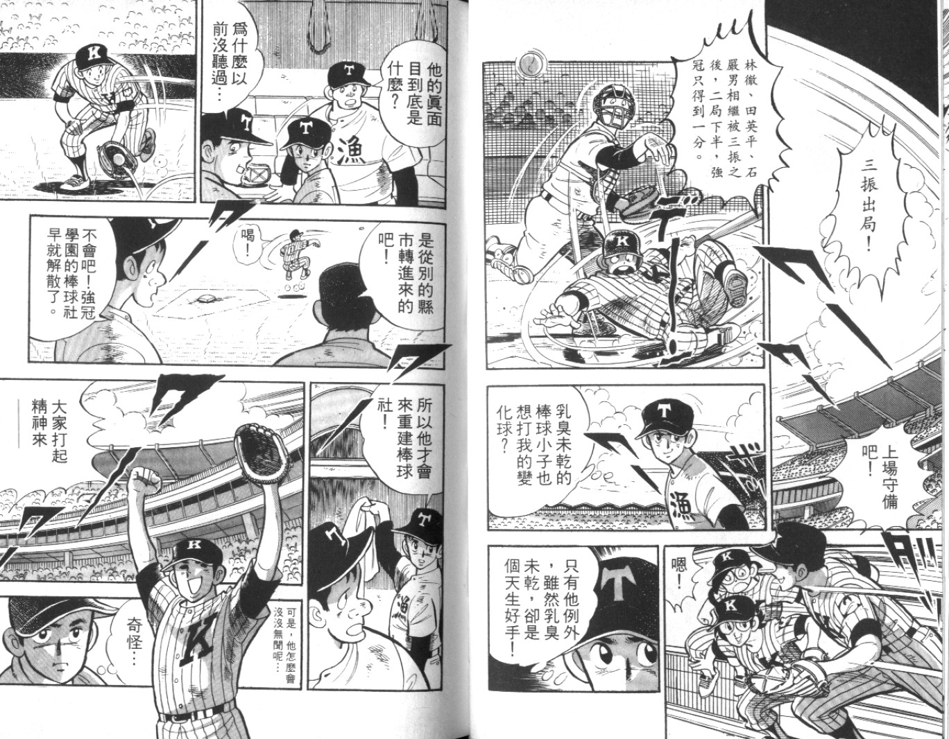 热血球儿韩漫全集-Vol_10无删减无遮挡章节图片 