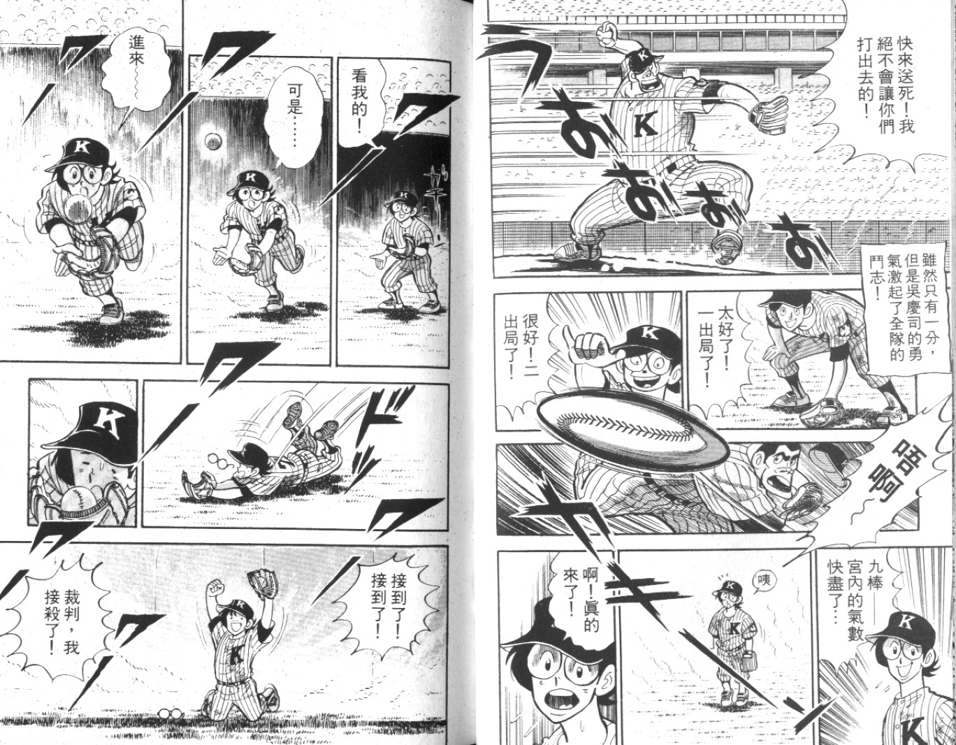 热血球儿韩漫全集-Vol_10无删减无遮挡章节图片 