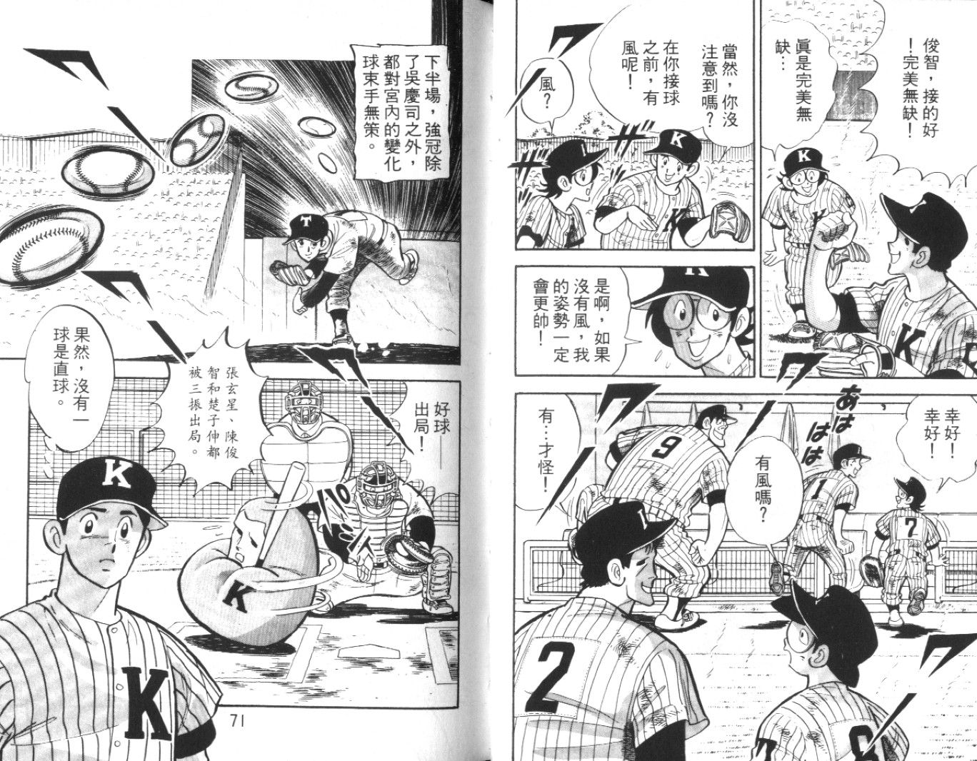 热血球儿韩漫全集-Vol_10无删减无遮挡章节图片 