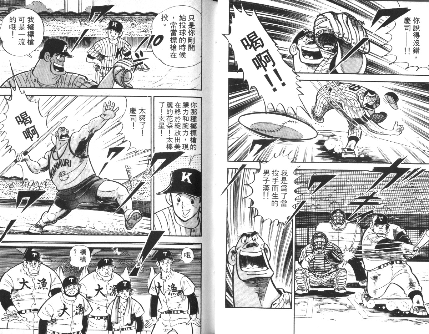 热血球儿韩漫全集-Vol_10无删减无遮挡章节图片 