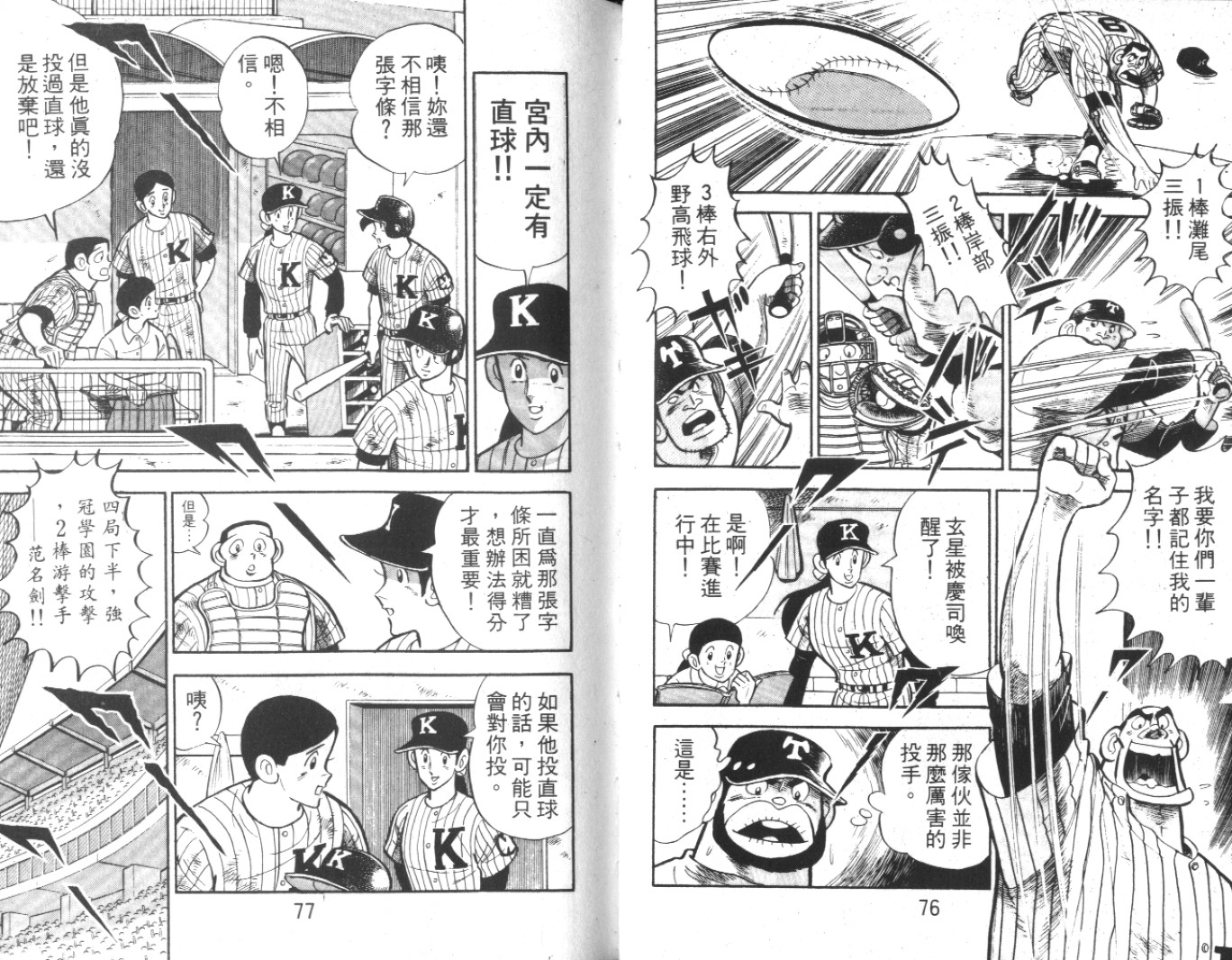 热血球儿韩漫全集-Vol_10无删减无遮挡章节图片 