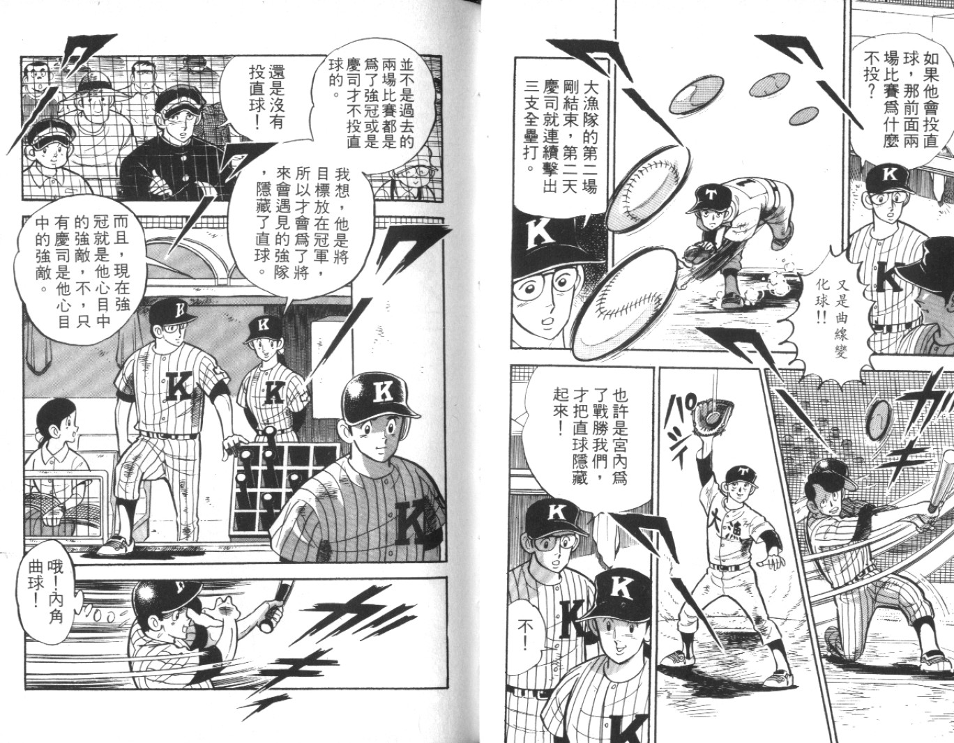 热血球儿韩漫全集-Vol_10无删减无遮挡章节图片 