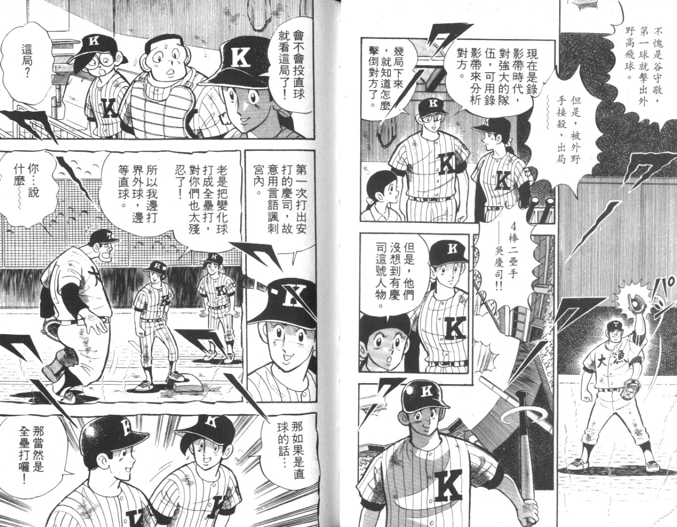 热血球儿韩漫全集-Vol_10无删减无遮挡章节图片 