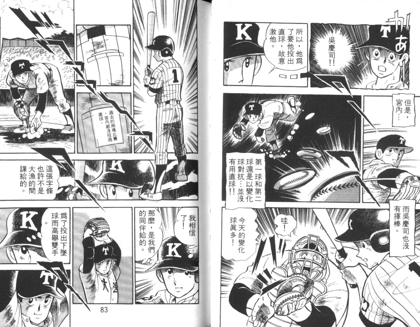 热血球儿韩漫全集-Vol_10无删减无遮挡章节图片 