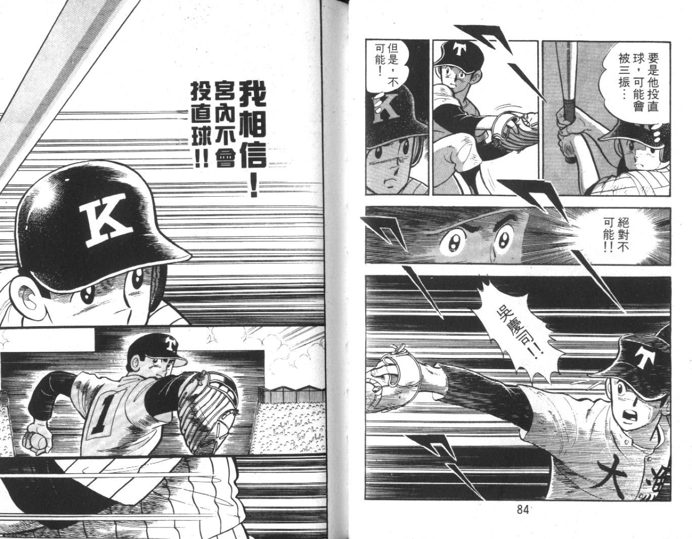 热血球儿韩漫全集-Vol_10无删减无遮挡章节图片 