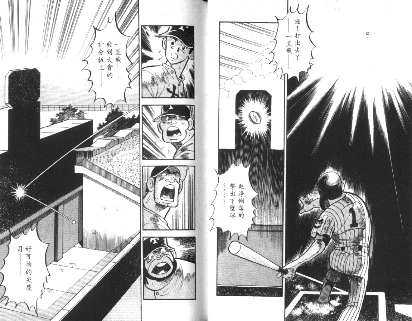 热血球儿韩漫全集-Vol_10无删减无遮挡章节图片 