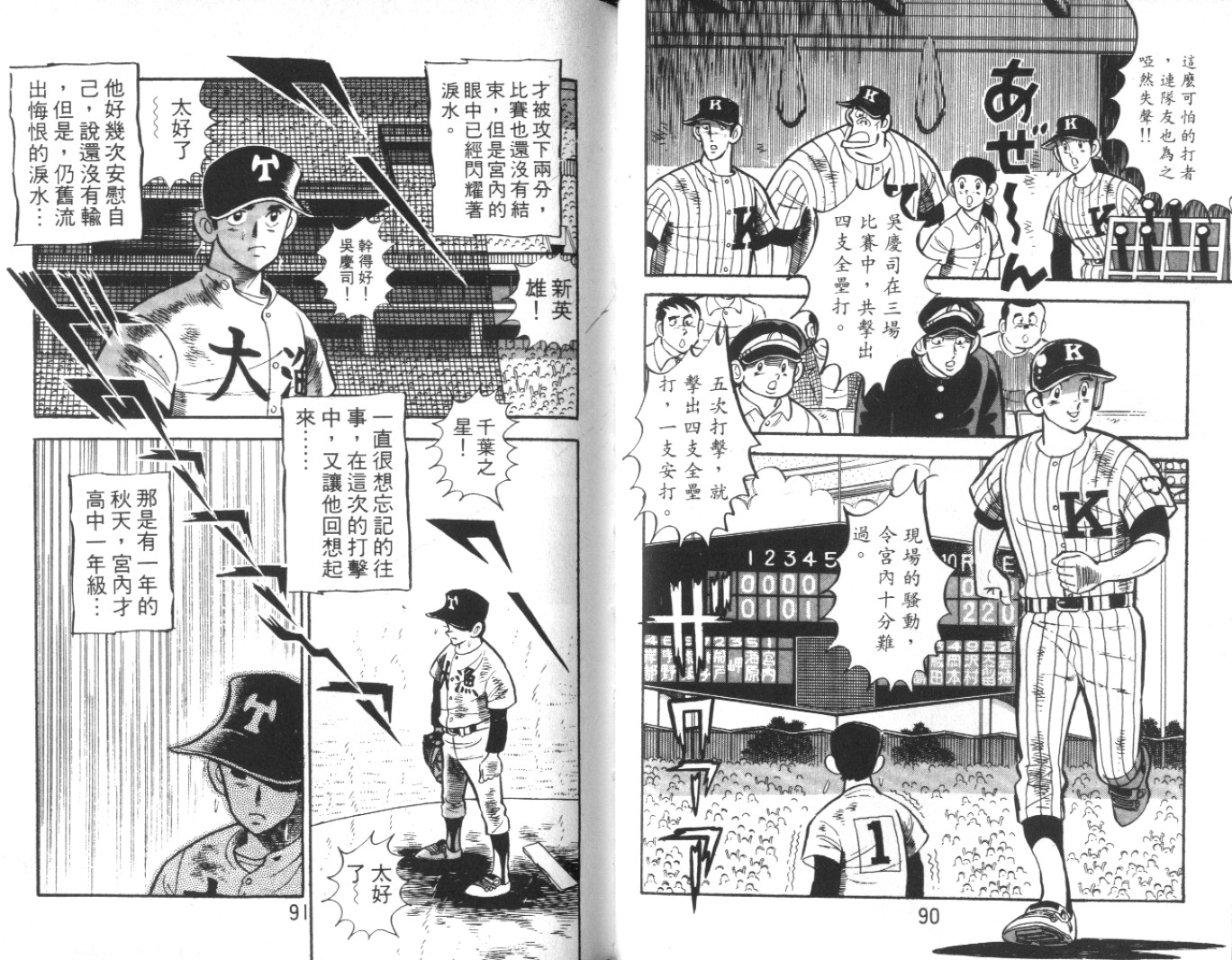 热血球儿韩漫全集-Vol_10无删减无遮挡章节图片 