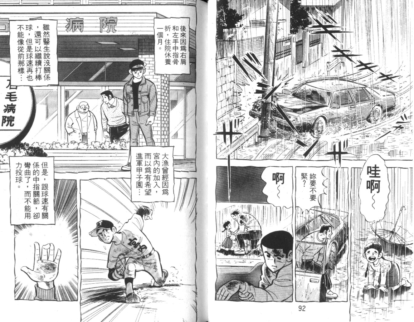 热血球儿韩漫全集-Vol_10无删减无遮挡章节图片 