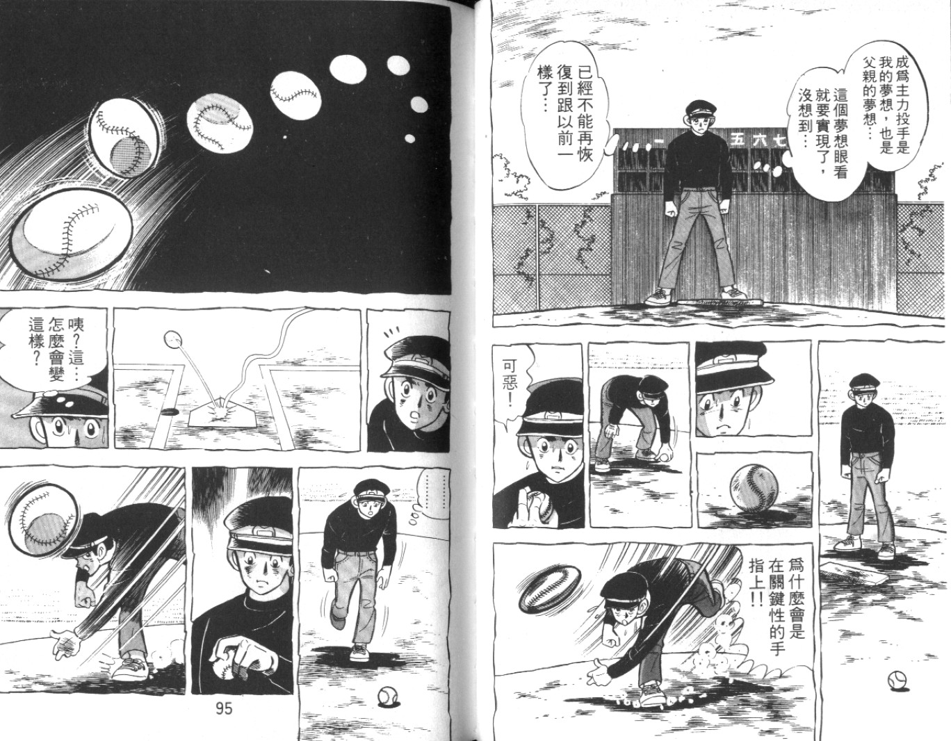 热血球儿韩漫全集-Vol_10无删减无遮挡章节图片 