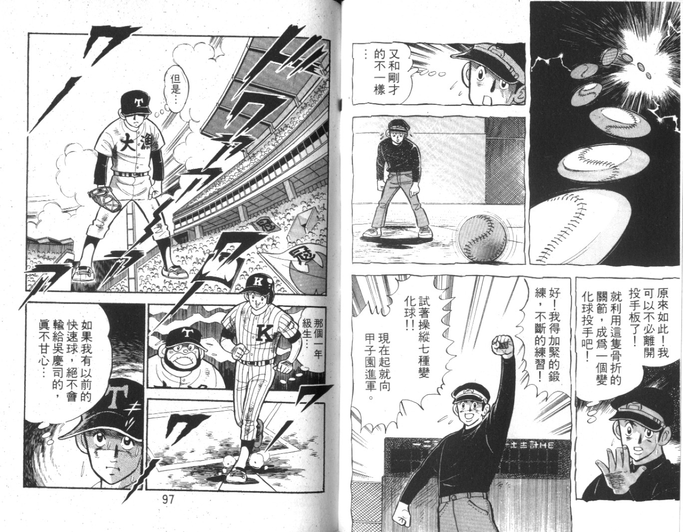 热血球儿韩漫全集-Vol_10无删减无遮挡章节图片 