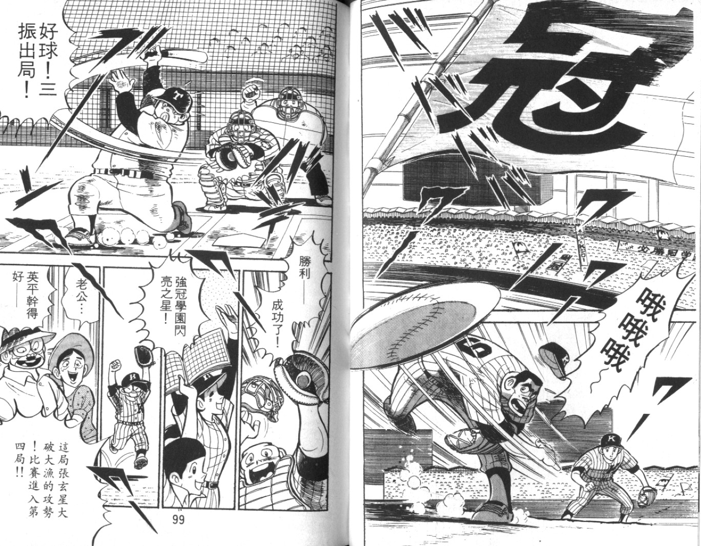 热血球儿韩漫全集-Vol_10无删减无遮挡章节图片 