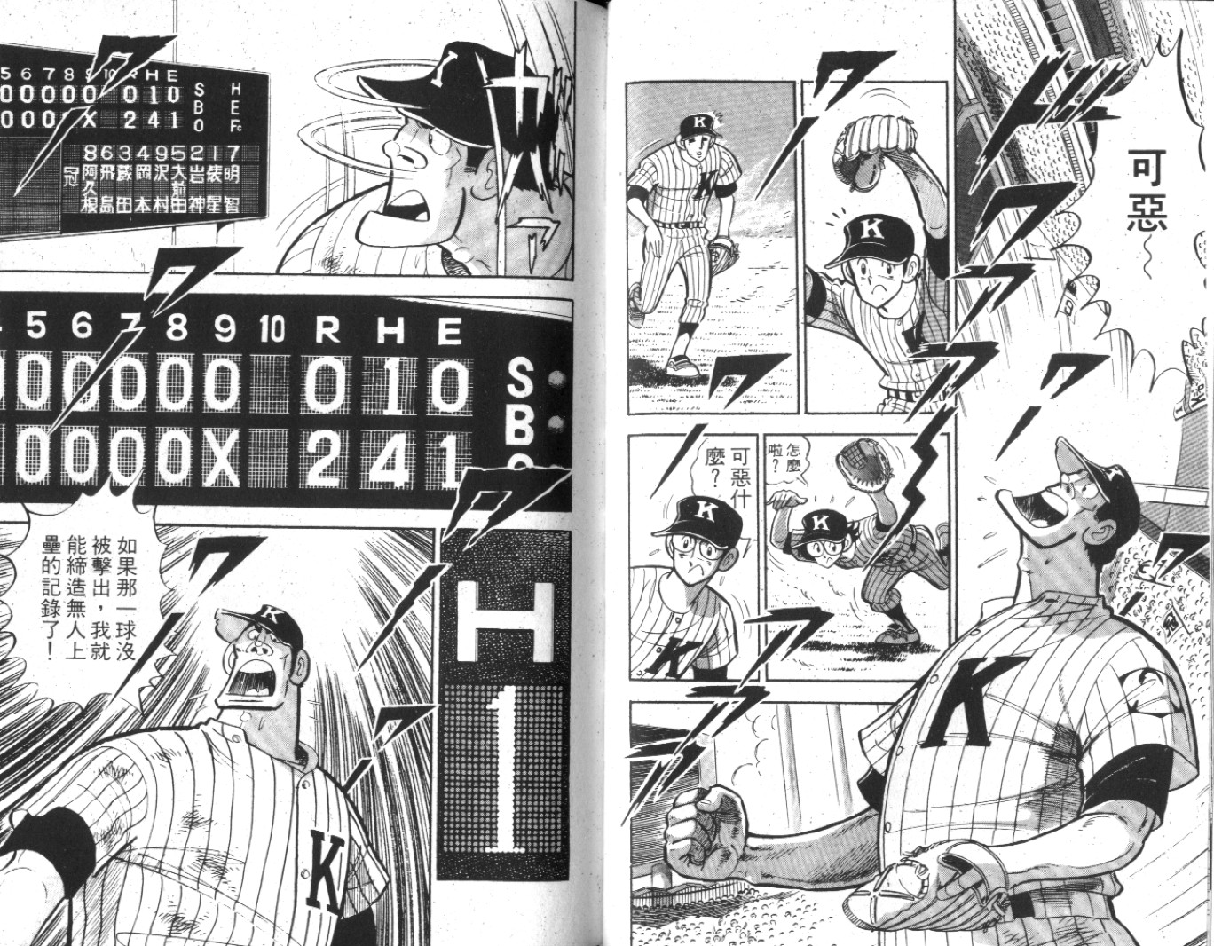 热血球儿韩漫全集-Vol_10无删减无遮挡章节图片 
