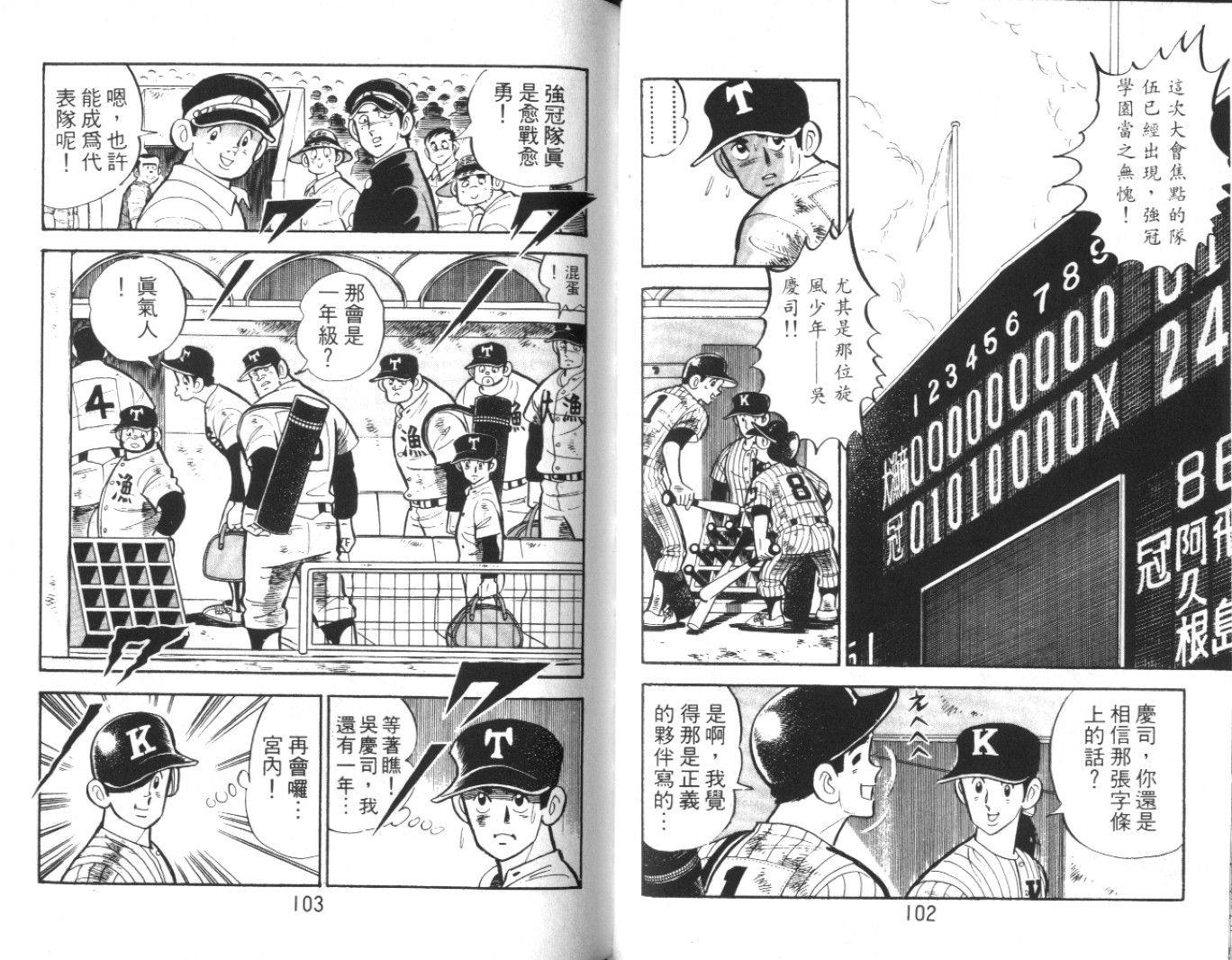 热血球儿韩漫全集-Vol_10无删减无遮挡章节图片 