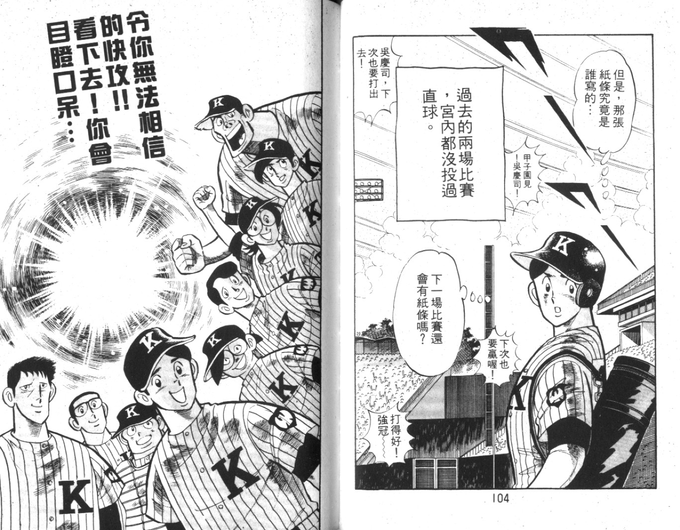 热血球儿韩漫全集-Vol_10无删减无遮挡章节图片 