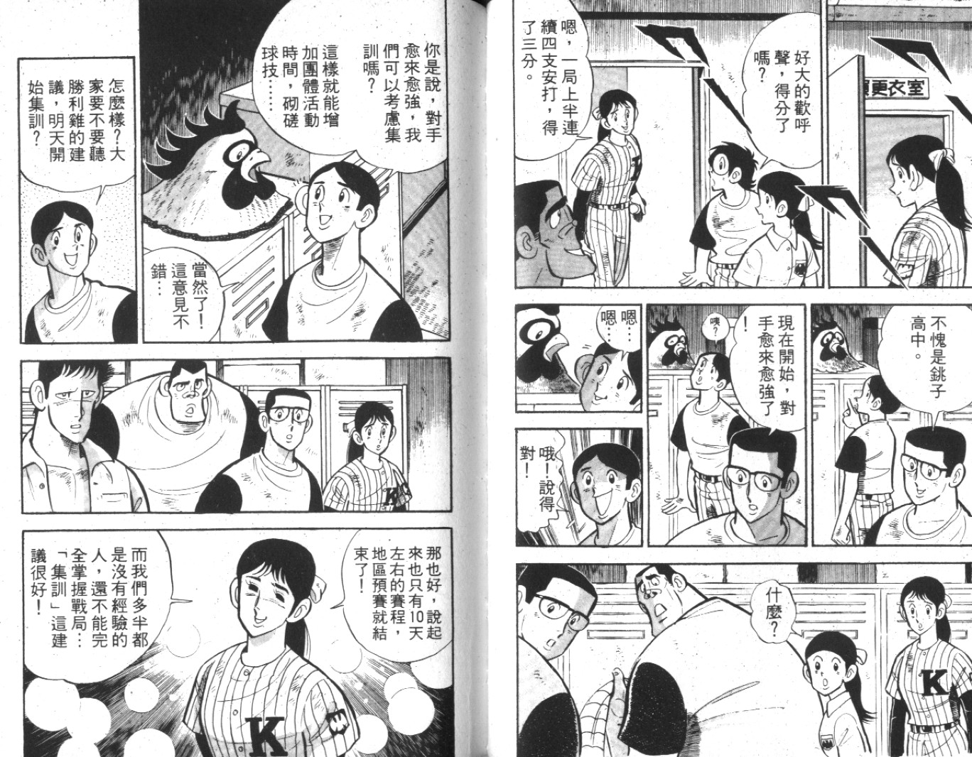 热血球儿韩漫全集-Vol_10无删减无遮挡章节图片 