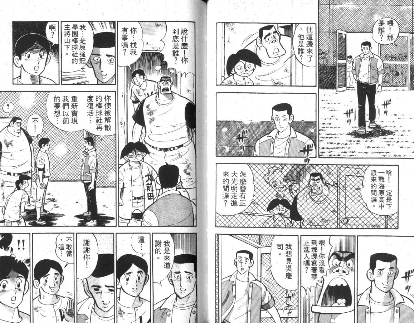 热血球儿韩漫全集-Vol_10无删减无遮挡章节图片 