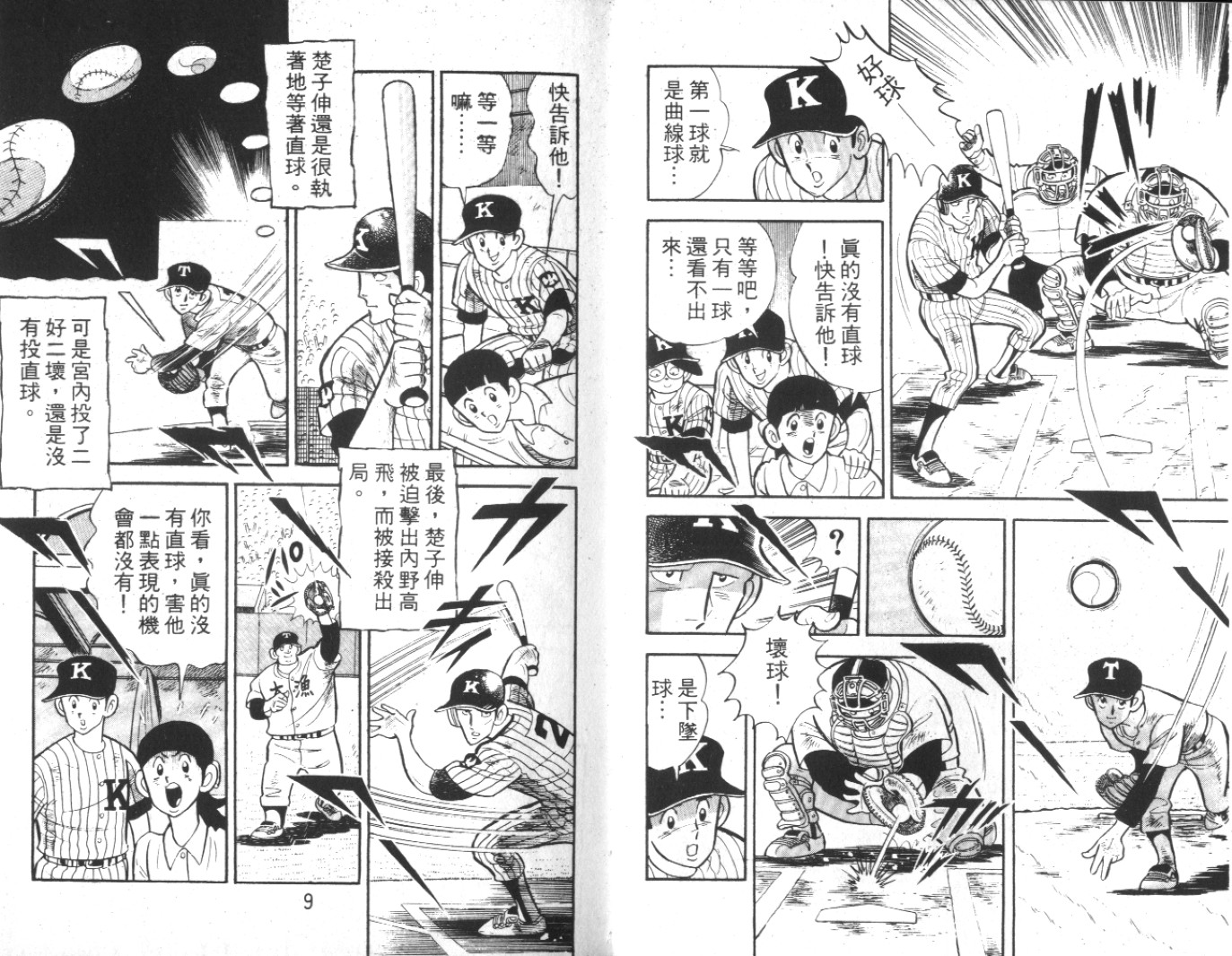 热血球儿韩漫全集-Vol_10无删减无遮挡章节图片 