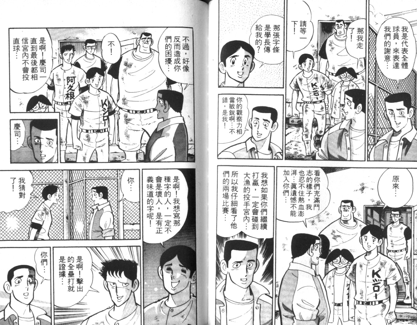 热血球儿韩漫全集-Vol_10无删减无遮挡章节图片 