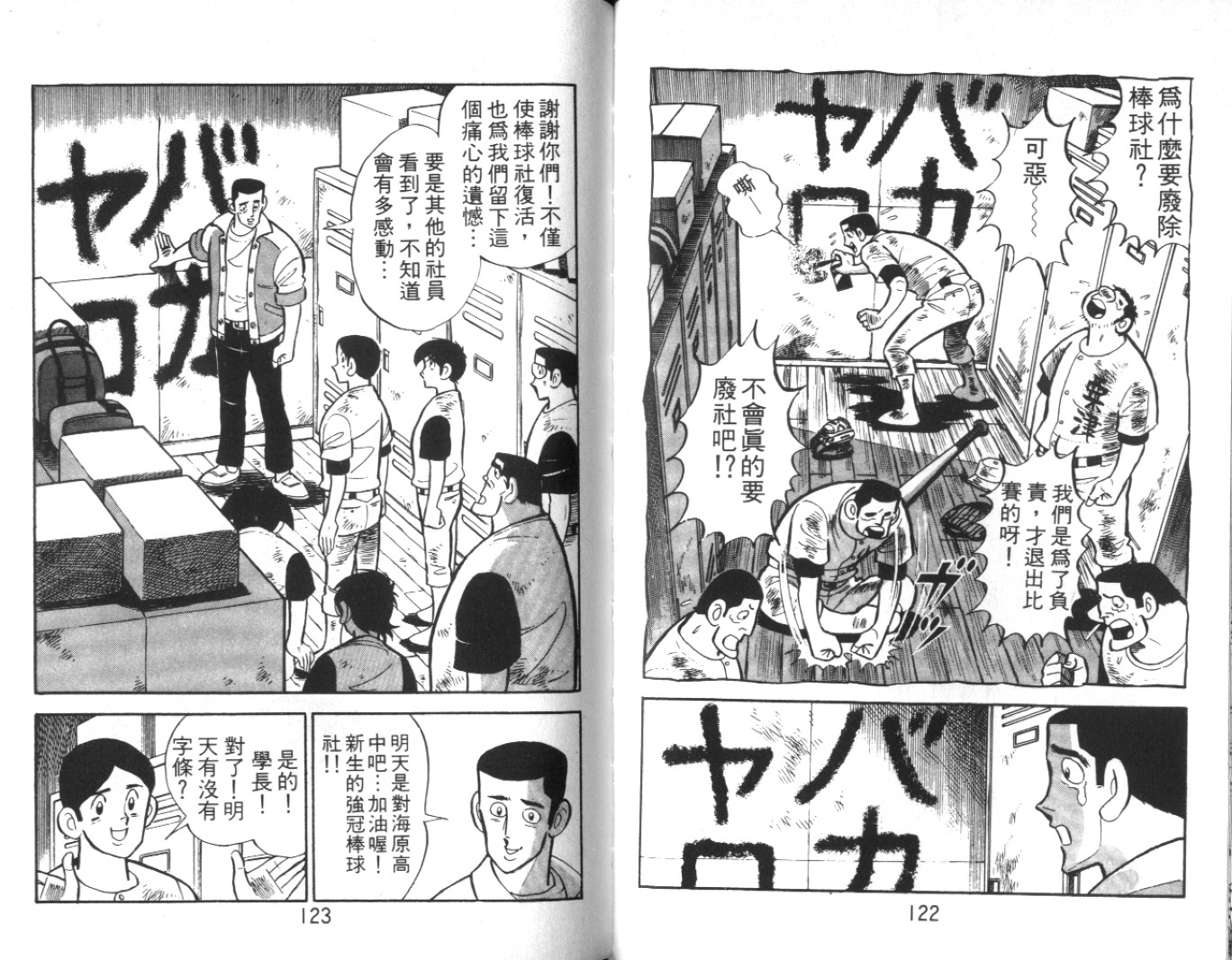 热血球儿韩漫全集-Vol_10无删减无遮挡章节图片 