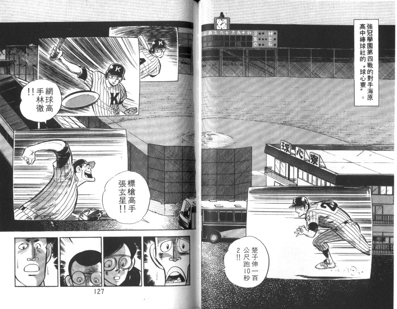 热血球儿韩漫全集-Vol_10无删减无遮挡章节图片 