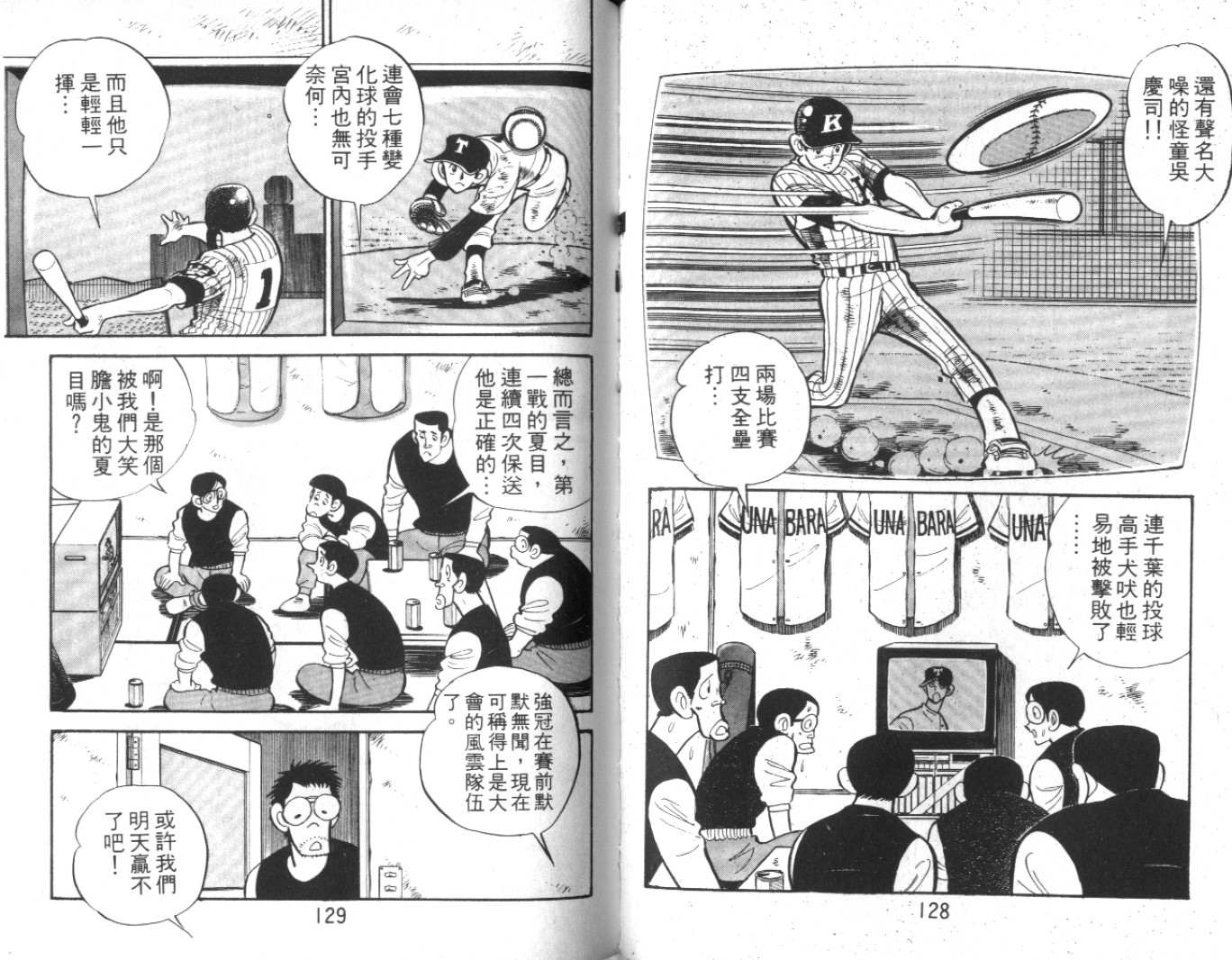 热血球儿韩漫全集-Vol_10无删减无遮挡章节图片 