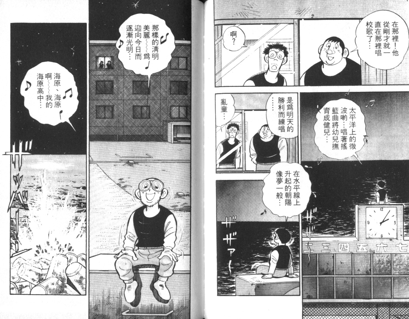 热血球儿韩漫全集-Vol_10无删减无遮挡章节图片 