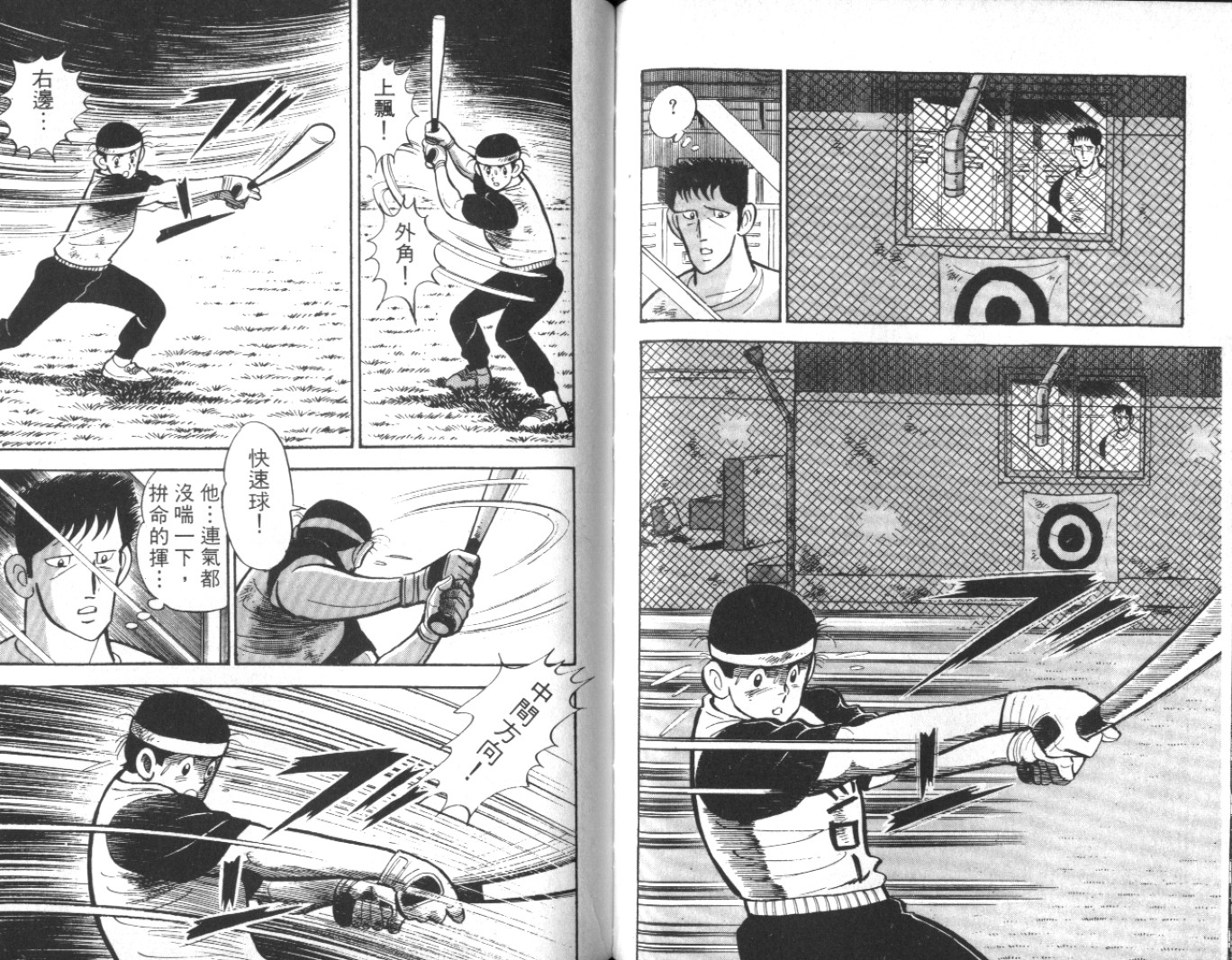 热血球儿韩漫全集-Vol_10无删减无遮挡章节图片 