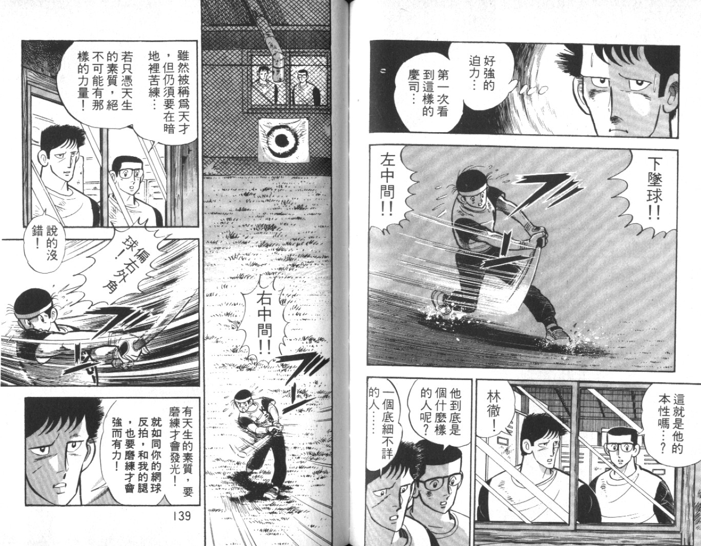 热血球儿韩漫全集-Vol_10无删减无遮挡章节图片 