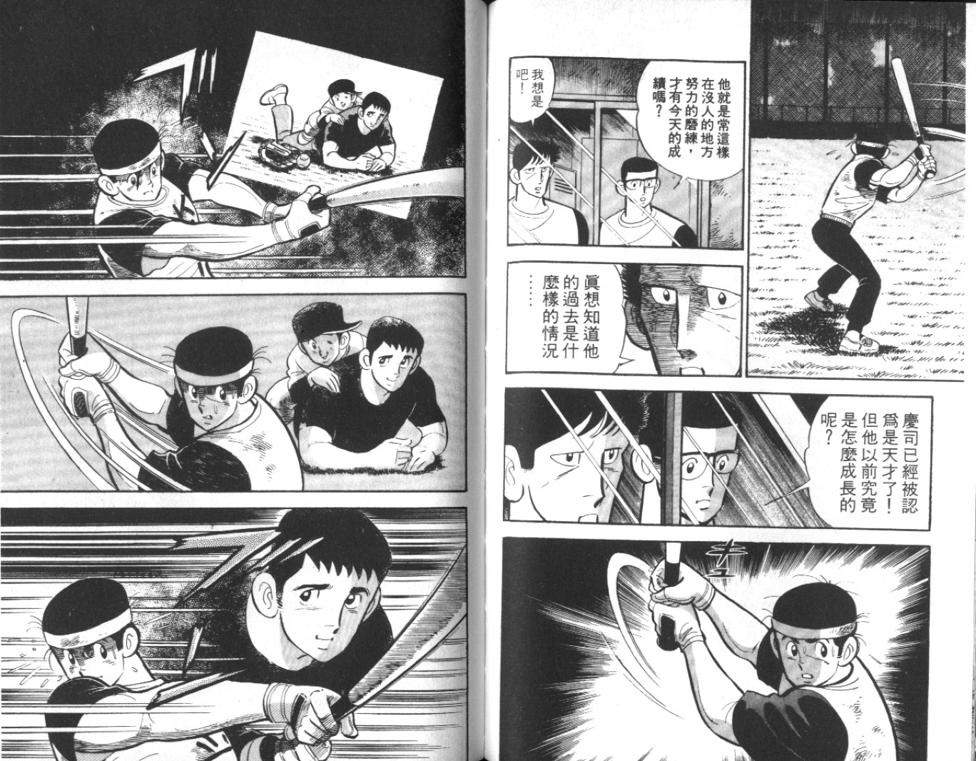 热血球儿韩漫全集-Vol_10无删减无遮挡章节图片 