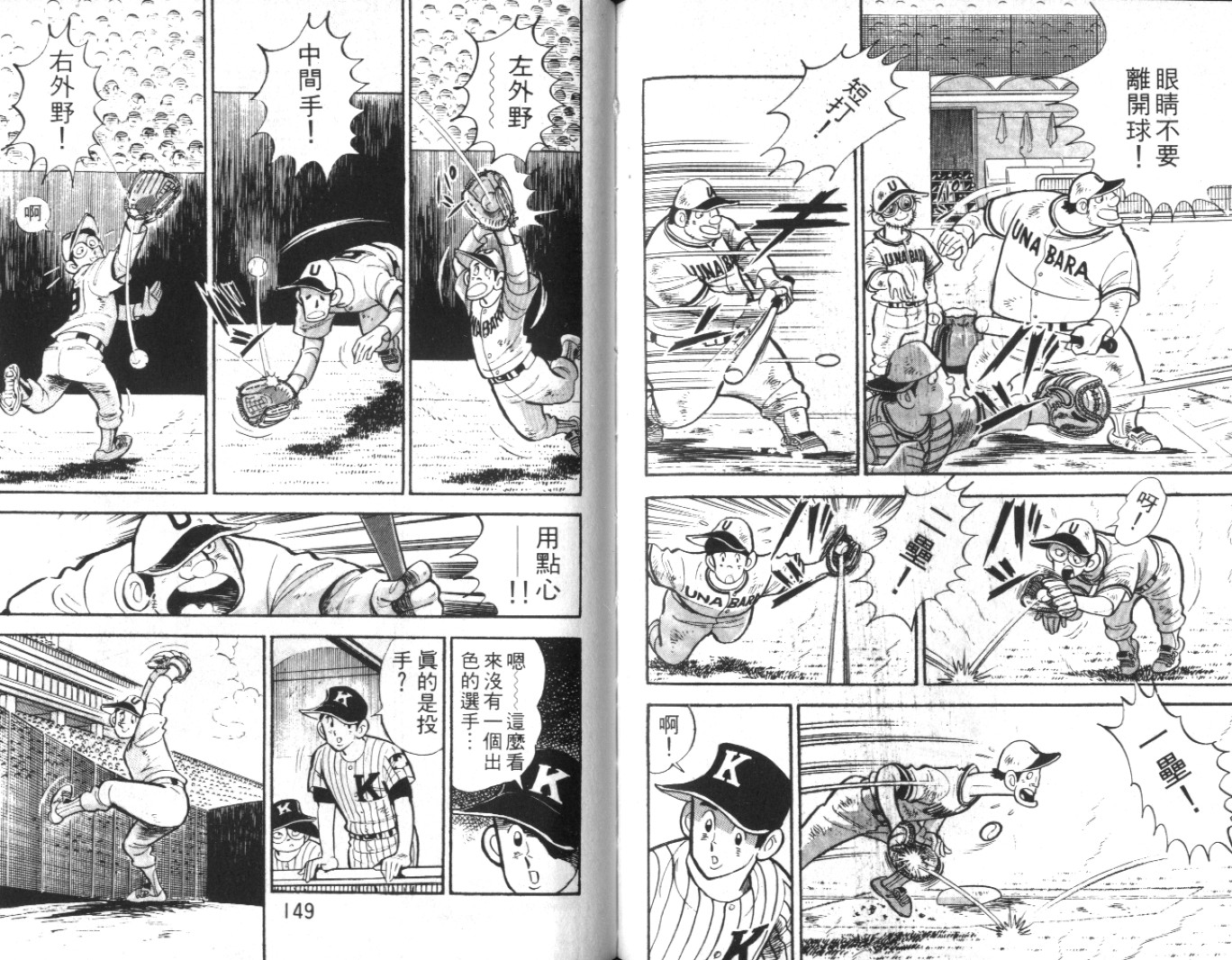 热血球儿韩漫全集-Vol_10无删减无遮挡章节图片 
