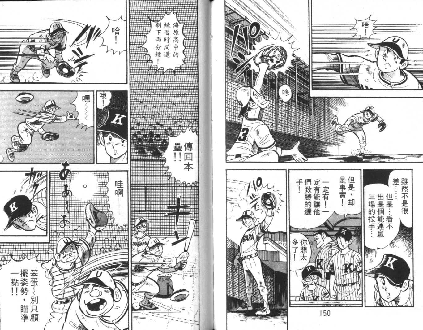 热血球儿韩漫全集-Vol_10无删减无遮挡章节图片 