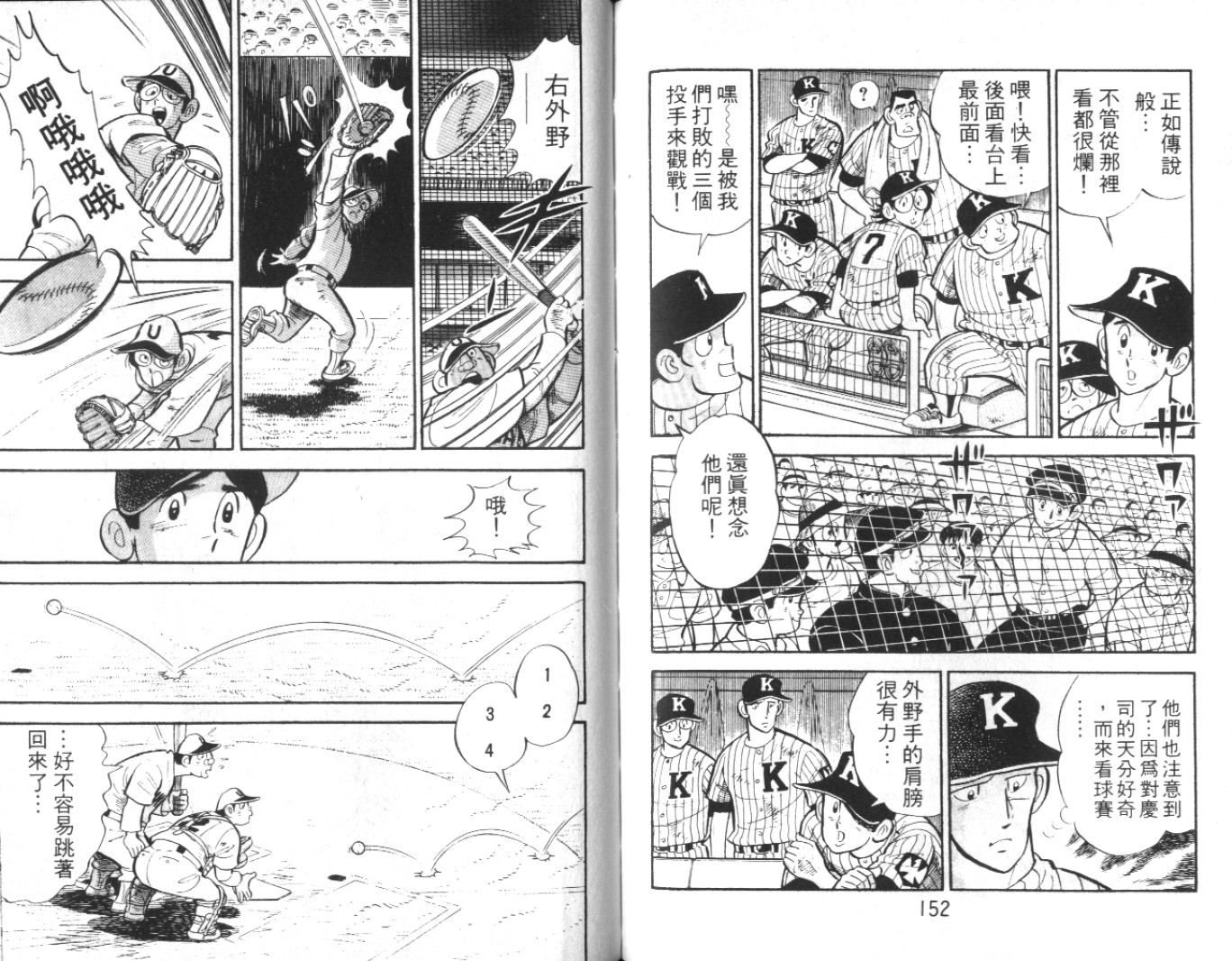 热血球儿韩漫全集-Vol_10无删减无遮挡章节图片 