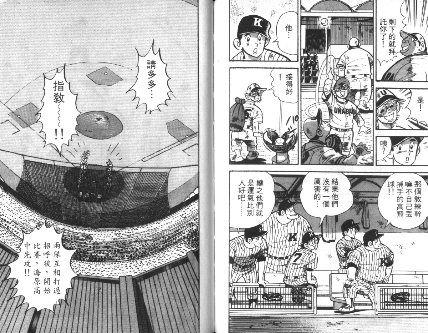 热血球儿韩漫全集-Vol_10无删减无遮挡章节图片 
