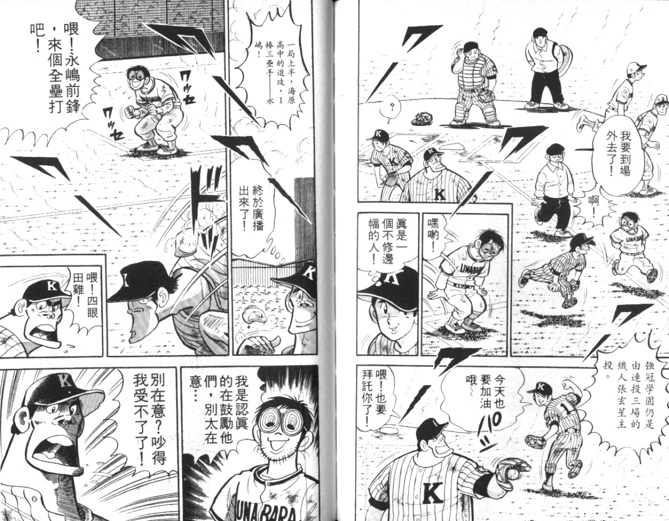 热血球儿韩漫全集-Vol_10无删减无遮挡章节图片 