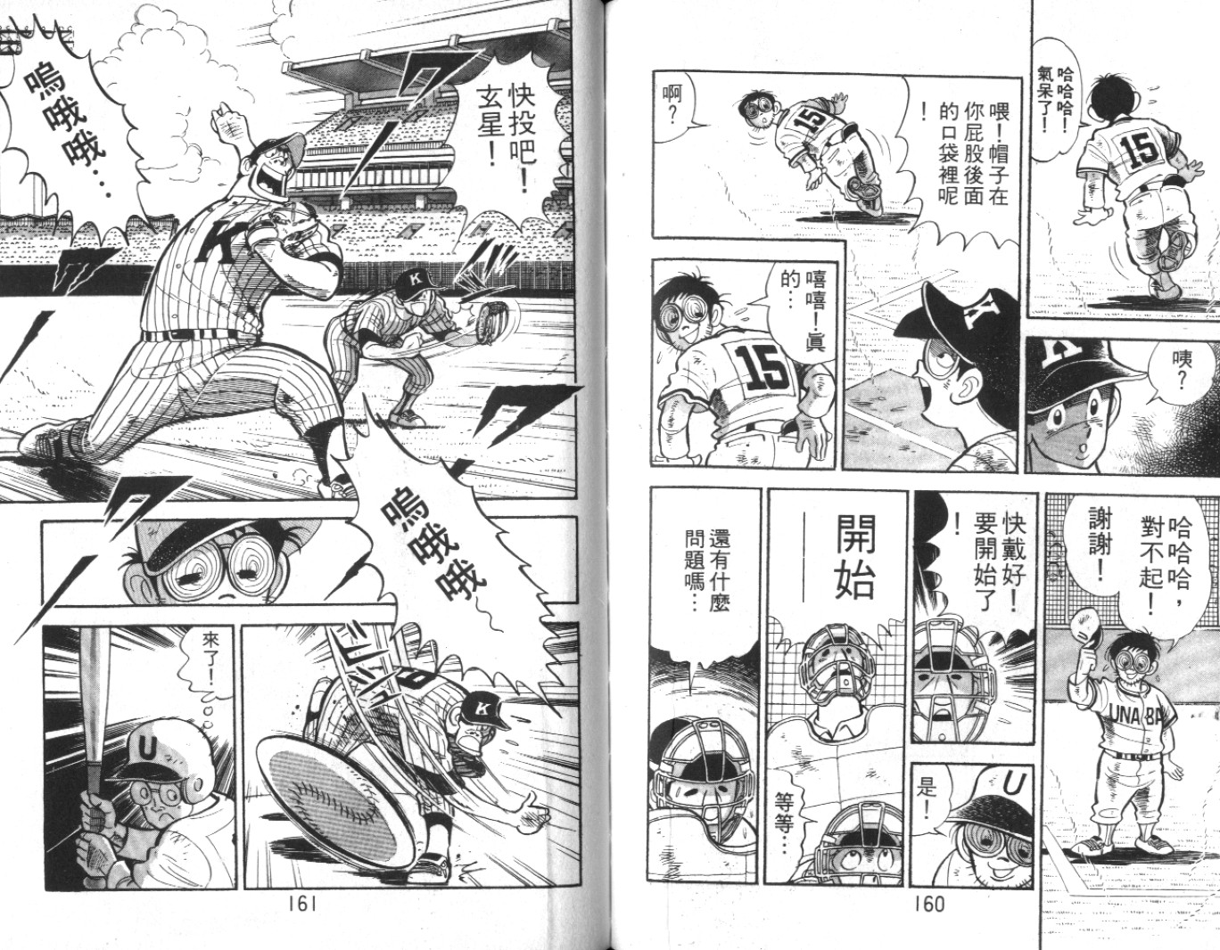 热血球儿韩漫全集-Vol_10无删减无遮挡章节图片 