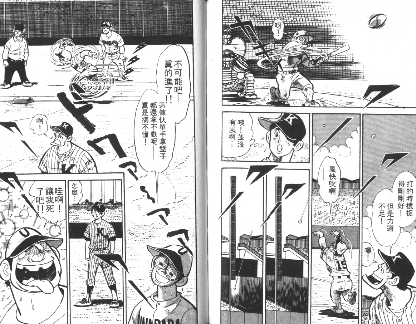 热血球儿韩漫全集-Vol_10无删减无遮挡章节图片 