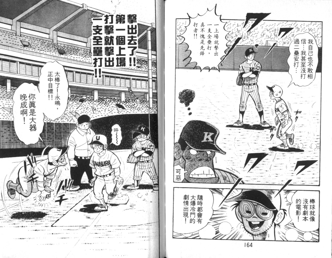 热血球儿韩漫全集-Vol_10无删减无遮挡章节图片 