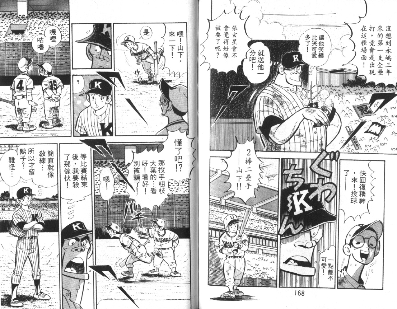 热血球儿韩漫全集-Vol_10无删减无遮挡章节图片 