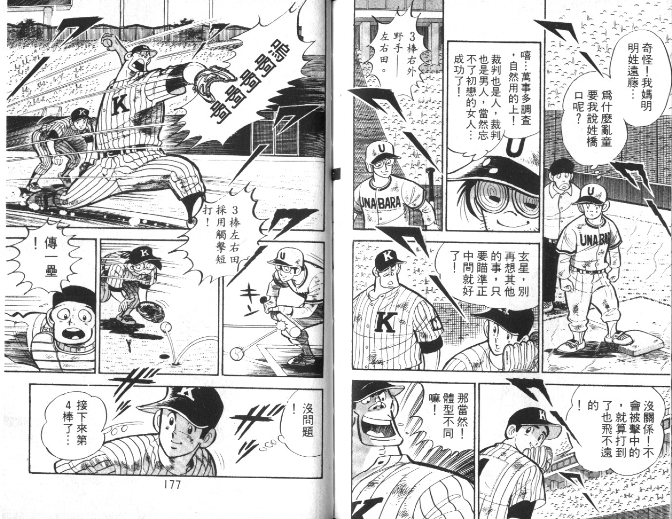 热血球儿韩漫全集-Vol_10无删减无遮挡章节图片 