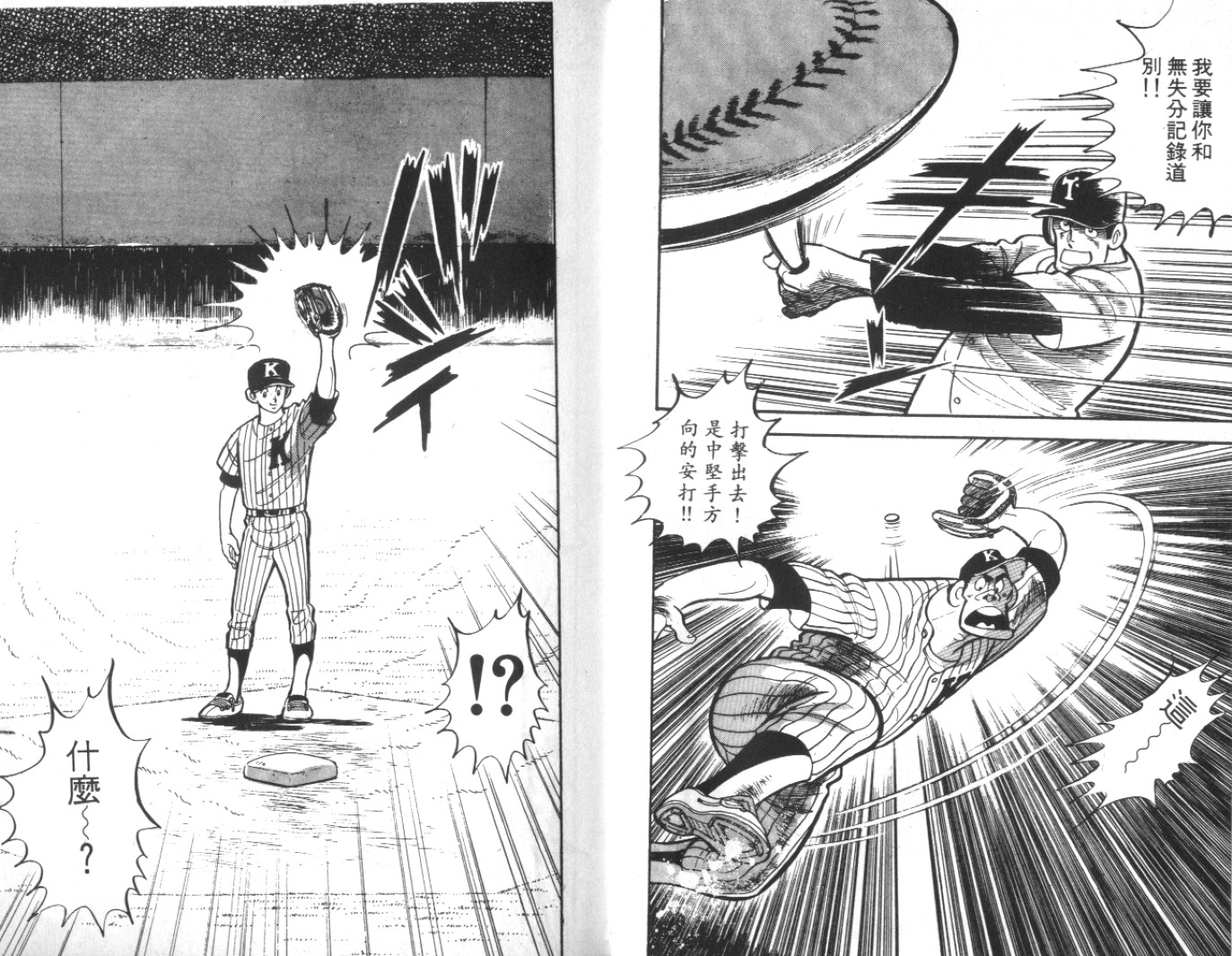 热血球儿韩漫全集-Vol_10无删减无遮挡章节图片 