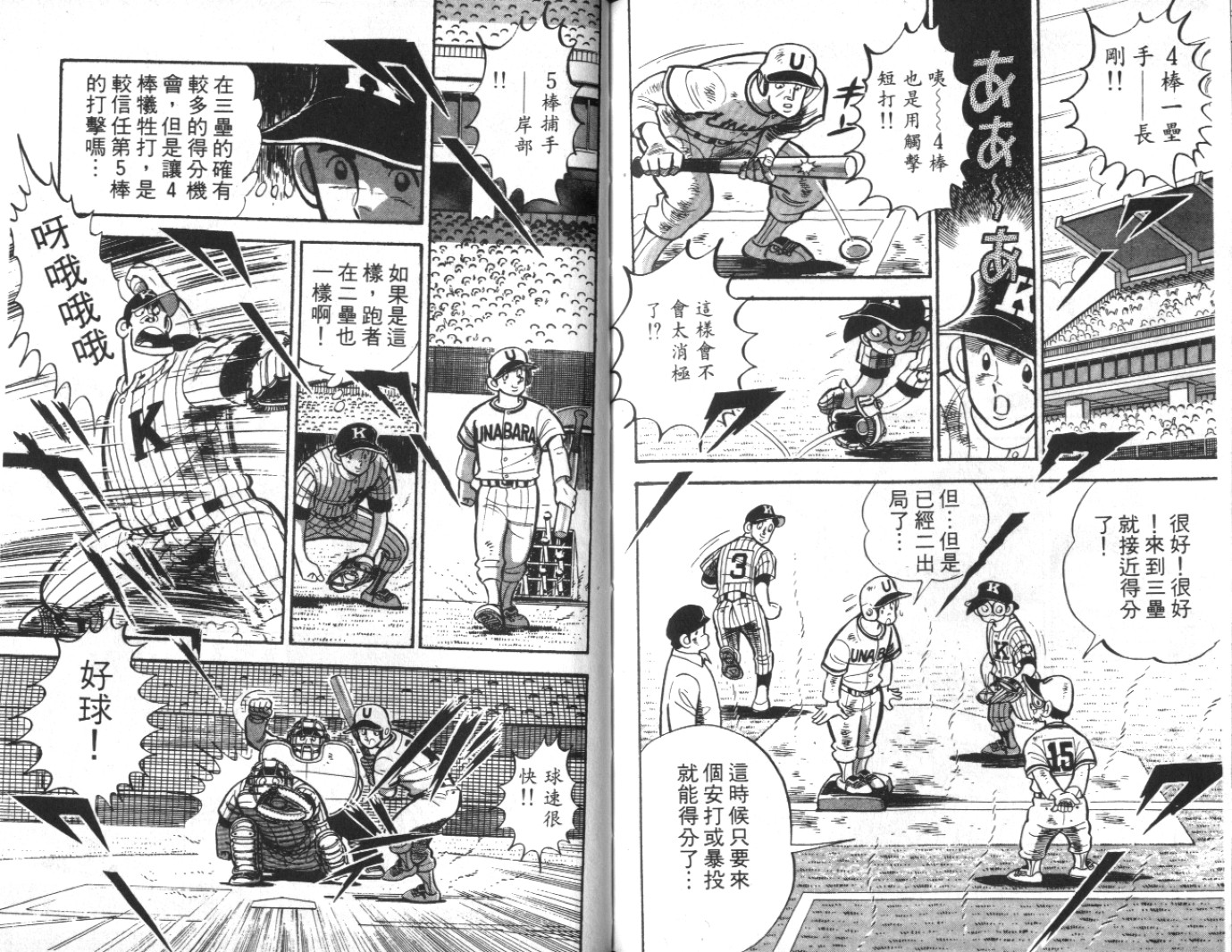 热血球儿韩漫全集-Vol_10无删减无遮挡章节图片 